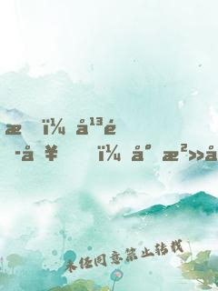 我，平頭哥，專治各種不服！